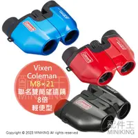 在飛比找蝦皮購物優惠-日本代購 Vixen x Coleman BINOCULAR