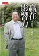 贏在影響力（2014版）：卡內基人際關係9大法則 (二手書)