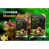 在飛比找蝦皮購物優惠-免運 日本 Master Soil 黑土 8L 粗粒/中粒 