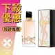 Yves Saint Laurent YSL 聖羅蘭 LIBRE 自由不羈 女性淡香水 30ML/50ML/90ML ❁香舍❁ 母親節好禮