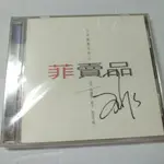 天后王菲菲賣品簽名 絕版 精選集福茂1997紙盒寫真集版一代王菲(無紙盒寫真冊簽名版3480$) 2手 福茂極新2選1