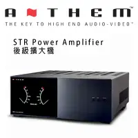 在飛比找環球Online優惠-加拿大 Anthem STR Power Amplifier