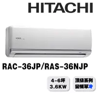 在飛比找蝦皮商城優惠-【HITACHI日立】5-6坪頂級系列一對一變頻單冷RAC-