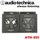 日本鐵三角 Audio-Technica ATH-ES5 折疊式立體耳機 2色