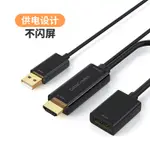 15CM HDMI TO DP 轉換器 USB供電 4K60HZ 主動式  轉接線 轉接器 顯卡轉接 轉接頭 恐龍購物