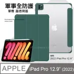 VXTRA 軍事全防護 2022 IPAD PRO 12.9吋 第6代 晶透背蓋 超纖皮紋皮套 含筆槽(暗墨綠)