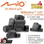 【JD汽車音響】MIO MISENTRY™ 12T 4G LTE 聯網 三鏡頭 星光夜視行車記錄器 SONY星光級感光