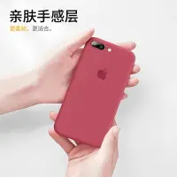 在飛比找樂天市場購物網優惠-iPhone手機殼/手機保護殼 適用于蘋果8手機殼iphon