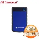 在飛比找遠傳friDay購物精選優惠-Transcend 創見 Storejet 25H3B 4T