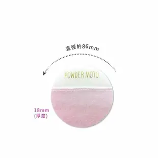 【Lumina 露蜜】蜜粉粉撲天然棉8.6cm(化妝海綿/鬆粉/粉類/化妝工具)
