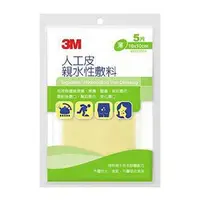 在飛比找樂天市場購物網優惠-【醫護寶】3M-人工皮 親水性敷料(10*10公分薄5片)