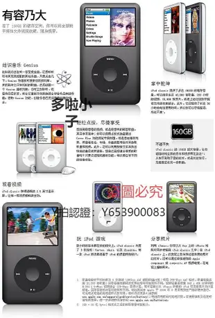 全館免運 隨身聽全新蘋果iPod classic 3代160G硬盤mp4 p5音樂ipod播放器IPC3收藏 可開發票