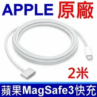 在飛比找樂天市場購物網優惠-APPLE 蘋果 原廠 TYPE-C USB-C 對 Mag