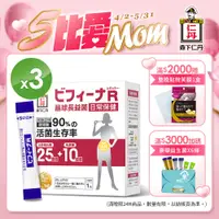 在飛比找PChome24h購物優惠-[日本森下仁丹晶球長益菌-日常保健25+10(30條/盒X3