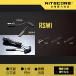 【錸特光電】NITECORE RSW1 25.4MM 線控 老鼠尾 尾線 戰術開關 MH12 P12 P10 打獵手電筒