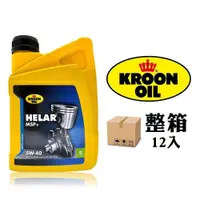 在飛比找PChome24h購物優惠-荷蘭 Kroon HELAR MSP+ 5W40 全合成機油