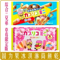 在飛比找樂天市場購物網優惠-《 Chara 微百貨 》 日本 固力果 Glico 冰淇淋