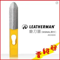 在飛比找蝦皮購物優惠-LEATHERMAN SHARPENER FOR SIGNA