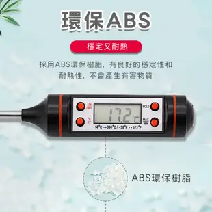 電子食物溫度計 探針式溫度計 LED溫度計 食品溫度計 顯示溫度計 廚房家用溫度計 烹調用探針溫度計