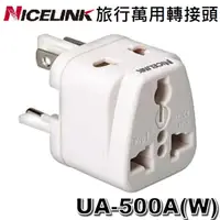 在飛比找蝦皮購物優惠-【3CTOWN】現貨 含稅 Nicelink UA-500A