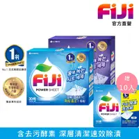 在飛比找蝦皮商城優惠-FIJI 飛漬 一紙淨 30抽 2入 洗衣紙 現貨 蝦皮直送