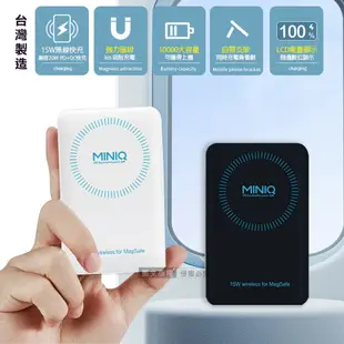 【MINIQ】15W磁吸支架10000無線充電 PD+QC3.0電量顯示行動電源 (支援iPad/華為/三星/小米/PD20W快充 Macbook充電)