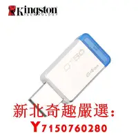 在飛比找Yahoo!奇摩拍賣優惠-可開發票量大優惠金士頓u盤64g USB3.1兼容usb3.