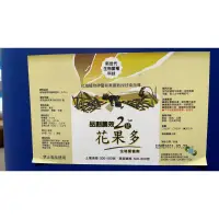 在飛比找蝦皮購物優惠-現貨【全館590免運】品創農效2號-花果多(生物營養劑)