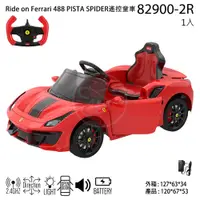 在飛比找蝦皮購物優惠-V TOY Ride on Ferrari 488 PIST