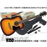 在飛比找PChome商店街優惠-【非凡樂器】Ibanez VC50NJP 民謠吉他套裝組 /