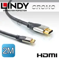 在飛比找PChome24h購物優惠-LINDY 林帝 CROMO 鉻系列 A公對C公 HDMI 