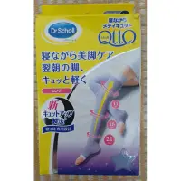 在飛比找蝦皮購物優惠-🎁[全新現貨](日本購入)<日本Dr.Scholl>《爽健Q