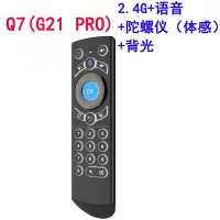 在飛比找Yahoo!奇摩拍賣優惠-背光語言飛鼠 Q7 g21 pro 器 i8三色背光G10S