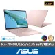 【ASUS 華碩】13.3吋R7輕薄筆電(ZenBook UM5302LA/R7-7840U/16G/512G SSD/W11/2.8K OLED)