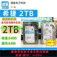 在飛比找樂天市場購物網優惠-原裝希捷2t 臺式機械硬盤sata口2tb拆機3.5寸監控錄