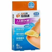 在飛比找蝦皮商城優惠-IGIBAN 全新一級絆 全新生醫人工皮OK絆／OK繃(3x