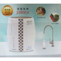 負離子能量淨水器