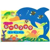 在飛比找遠傳friDay購物優惠-日本【Liebam】重複貼紙畫冊(花邊版)－友情水族館