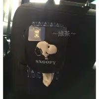 在飛比找Yahoo!奇摩拍賣優惠-～綠茶～SNOOPY 史努比 正版授權  車用面紙盒 面紙套