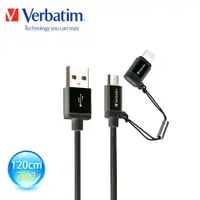 在飛比找神腦生活優惠-Verbatim 威寶 Micro USB + Lightn