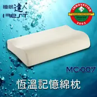 在飛比找松果購物優惠-【睡眠達人irest】 恆溫親水性記憶枕MC007、榮獲德國