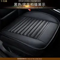 在飛比找樂天市場購物網優惠-汽車椅套 汽車坐墊 汽車椅墊 防水透氣 四季通用 竹炭坐墊 