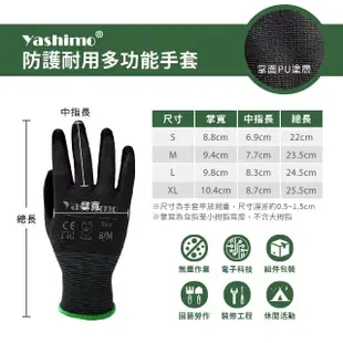 【Yashimo】防護耐用多功能手套 10雙/包(PU手套/電子手套/抗靜電手套)