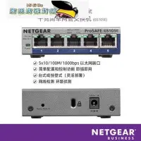 在飛比找Yahoo!奇摩拍賣優惠-【熱賣精選】Netgear/美國網件 GS105E 5口10