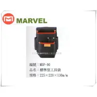 在飛比找樂天市場購物網優惠-【台北益昌】日本電工第一品牌 MARVEL 塔氟龍製 專業電