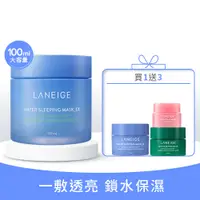 在飛比找蘭芝優惠-蘭芝 [LANEIGE] 超能亮睡美人晚安面膜組 100ml