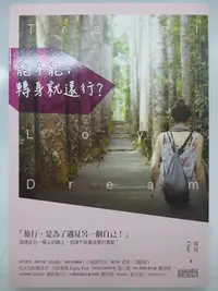 在飛比找Yahoo!奇摩拍賣優惠-【月界二手書店2】能不能，轉身就遠行？_雪兒 Cher_三采