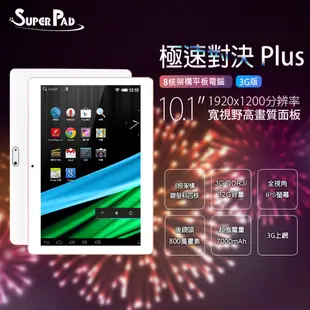 【Super Pad】極速對決 Plus 10.1吋 3G 聯發科四核心 平板電腦(3G/32GB) (6.6折)