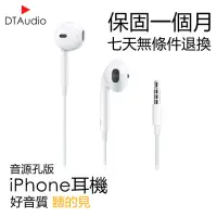 在飛比找momo購物網優惠-【聆翔】iPhone6線控耳機(iPhone副廠/Apple