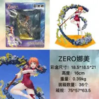 在飛比找Yahoo!奇摩拍賣優惠-動漫 F.ZERO 戰斗版 娜美 BLACK BALL 黑球